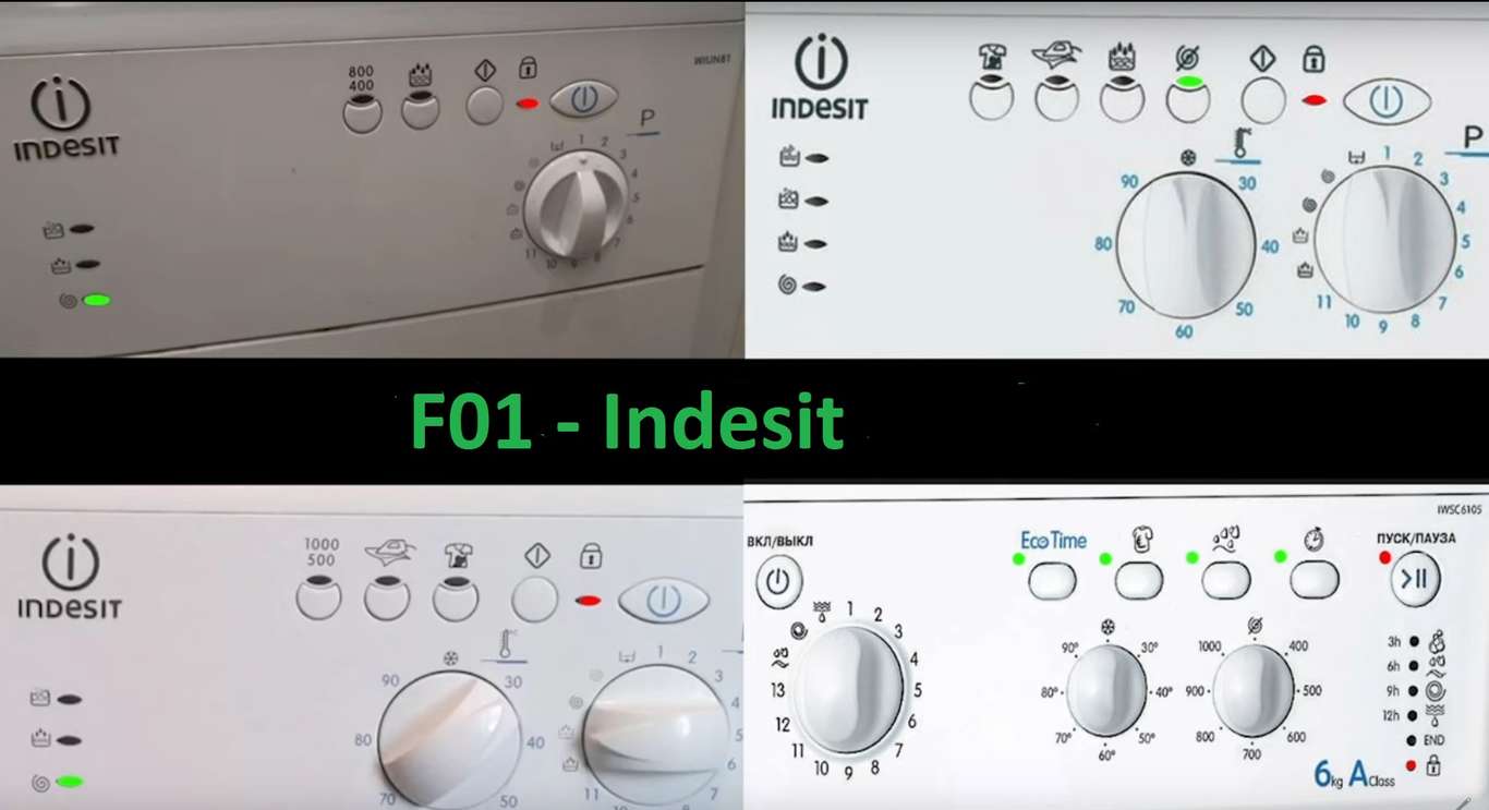 Фото f01 - код ошибок стиральной машины индезит