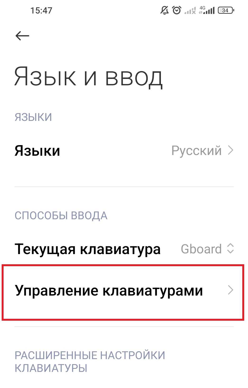 Фото Як додати українську мову на андроїд