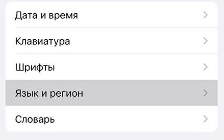 Фото Як перевести айфон або айпад на українську мову