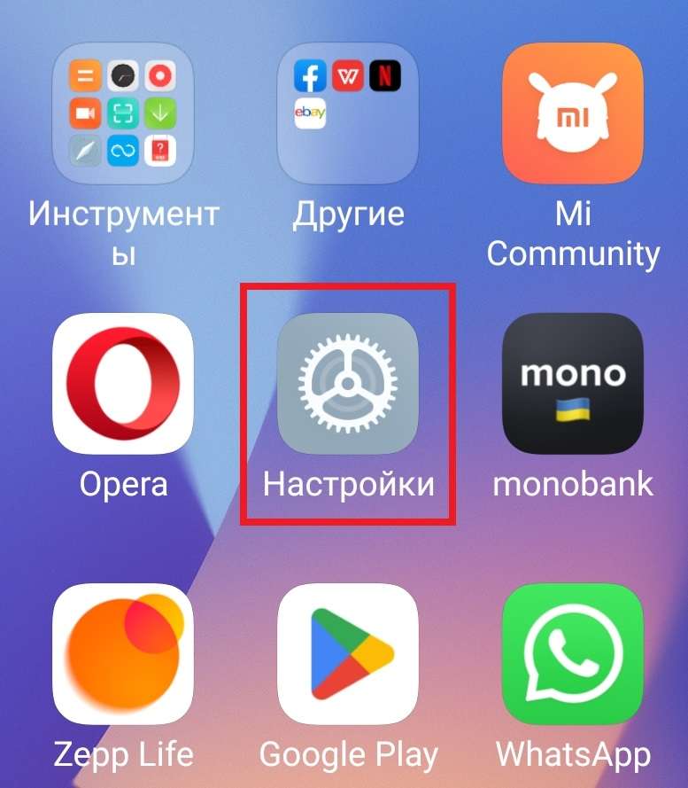 Фото як перевести телефон на українську мову - андроїд