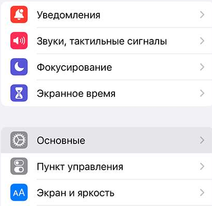 Фото Як перевести телефон на українську мову - Айфон