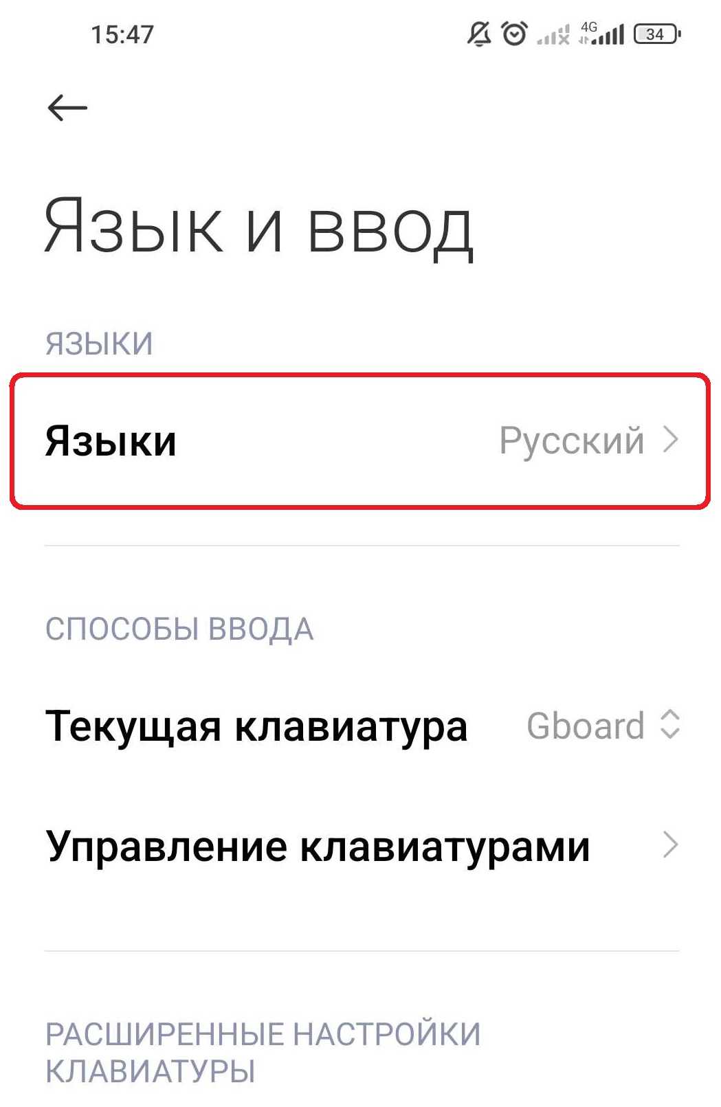 Фото Як перевести телефон на українську мову - натисніть на "Мова"