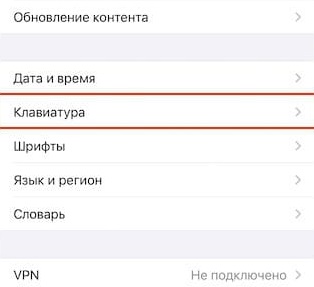 Фото Как поставить украинский язык на айфон и айпад
