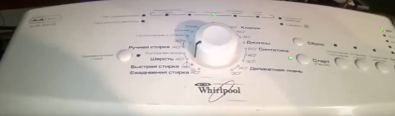 Фото Коди помилок пральних машин whirlpool без дисплея